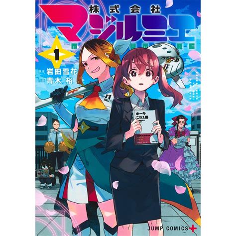 株式会社ブリーチ 株価はどう動く？今後の展望と投資ポイント！