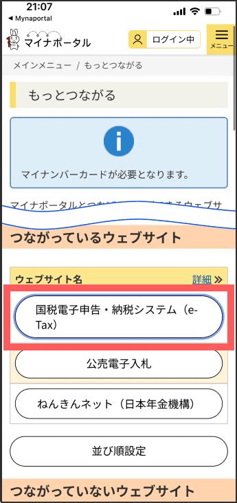 NISA口座 確認方法は？金融機関を見つけるコツと手順を解説！