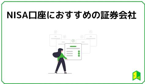 NISAの口座、複数持てるのか？2025年からの新しい展開！