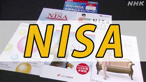 NISA口座で確定申告が不要な理由とは？