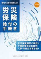 楽天証券でNISA口座開設！手続きの流れを徹底解説！スムーズに開設する方法とは？