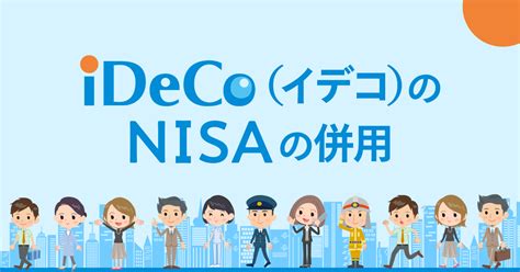 積立NISAと特定口座を併用する際の注意点、知っていますか？