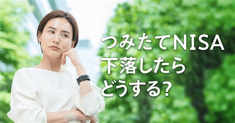 NISA口座とつみたてNISA口座の変更？手続きのすべてを徹底解説！