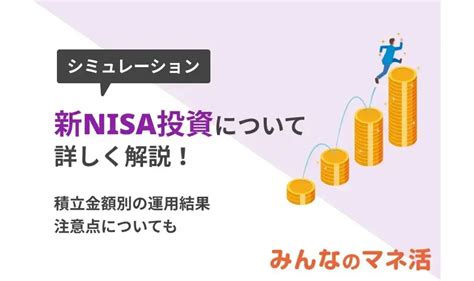 楽天口座 NISAで始める投資生活！お得に賢く資産運用をしよう