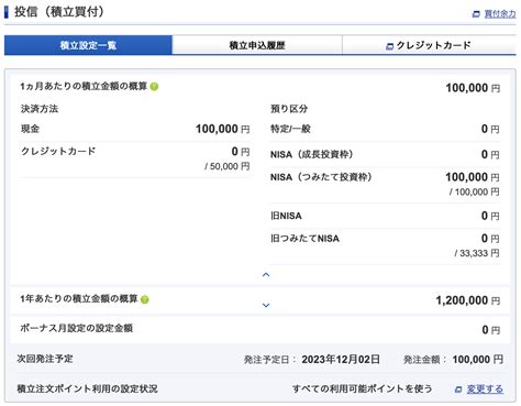 SBI証券でつみたてNISA口座を開設するには？驚きの簡単ステップ！