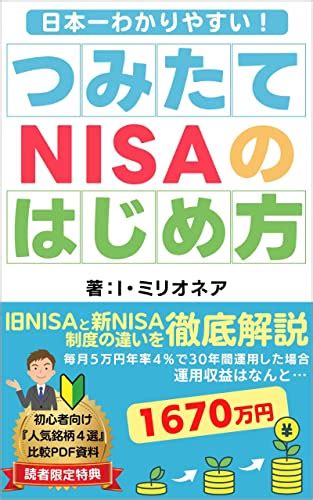 つみたてNISAと特定口座の違いとは？投資初心者必見！